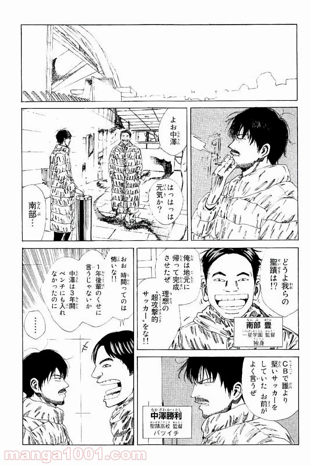 ページ 13 — 第134話