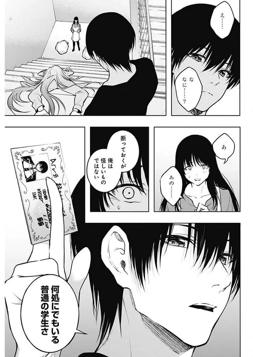 ページ 17 — 第120話