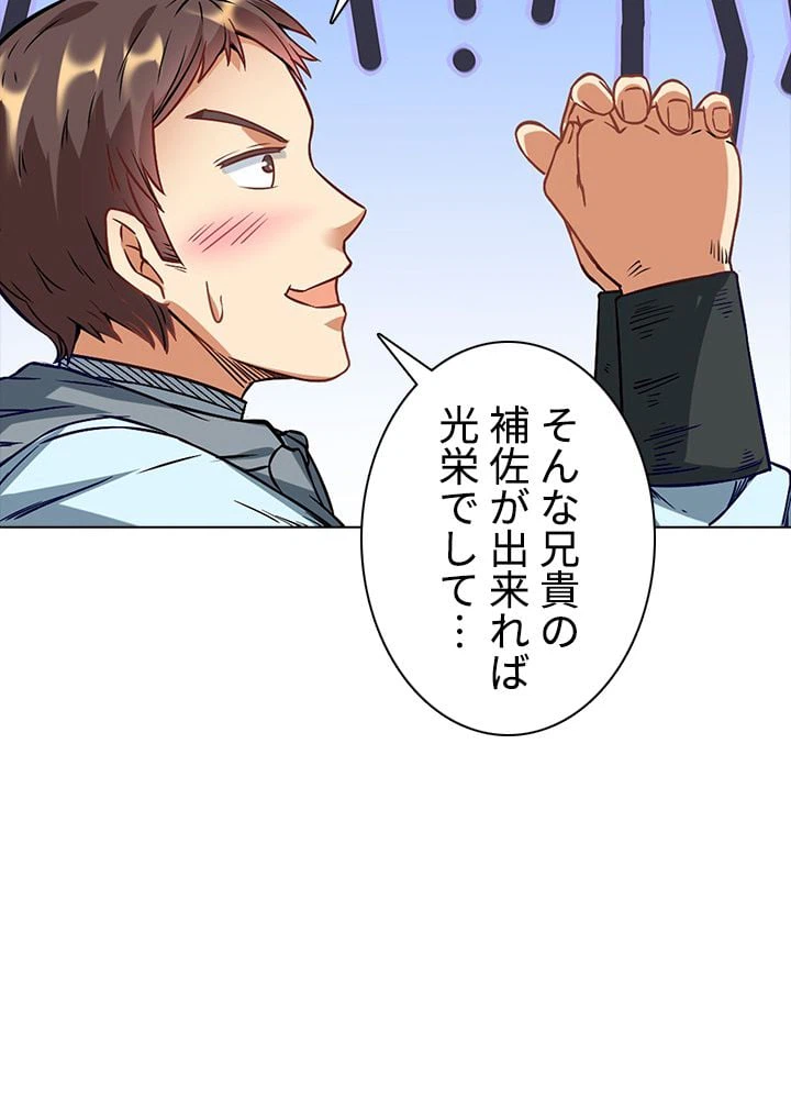ページ 24 — 第141話