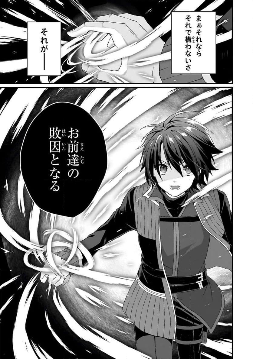 ページ 14 — 第80話