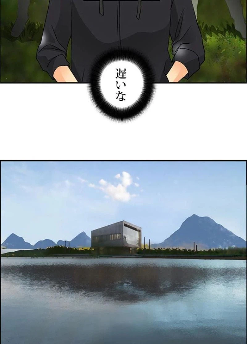 ページ 30 — 第84話