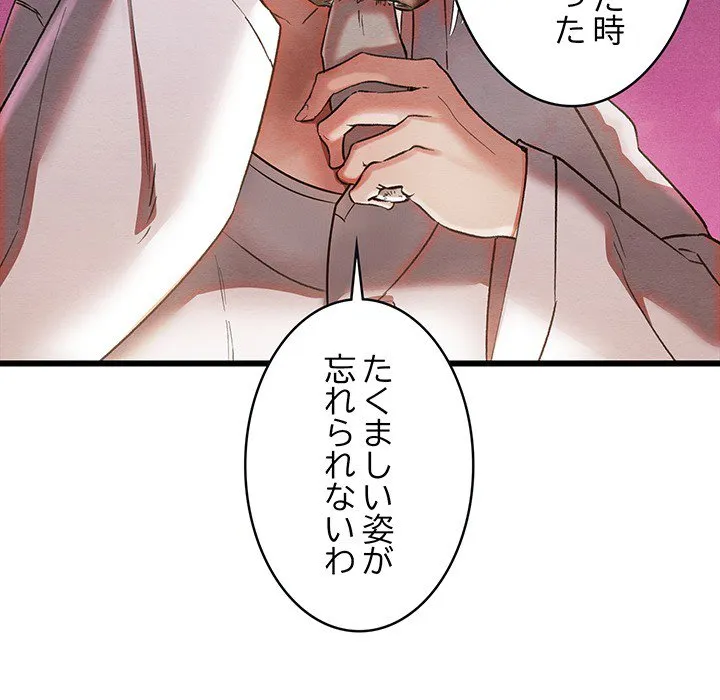 ページ 14 — 第0話