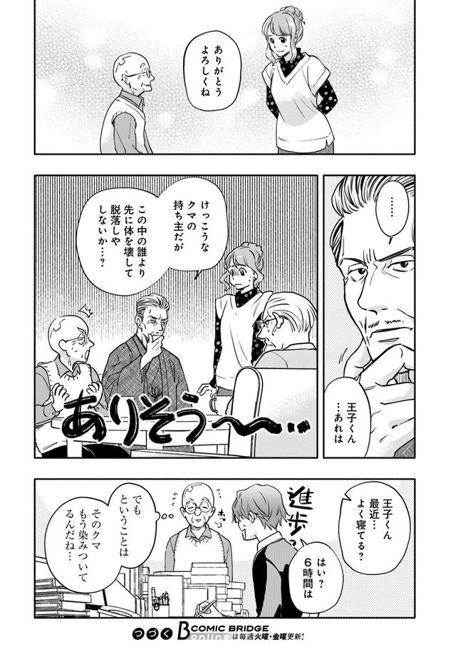 ページ 7 — 第20.4話