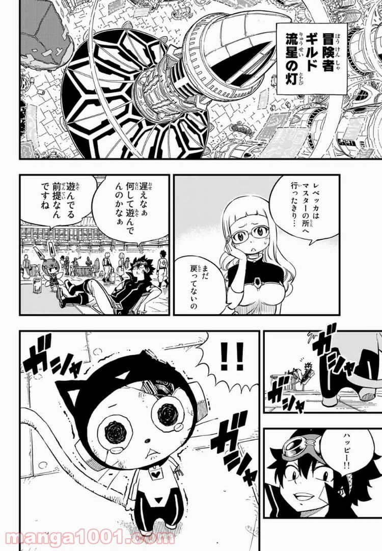 ページ 14 — 第18話