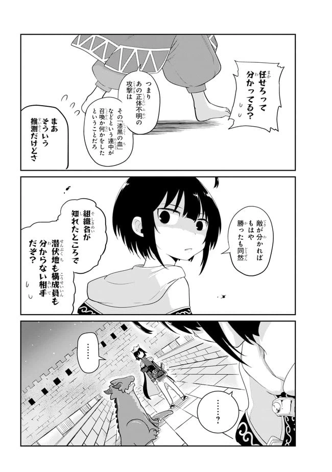 ページ 14 — 第17話