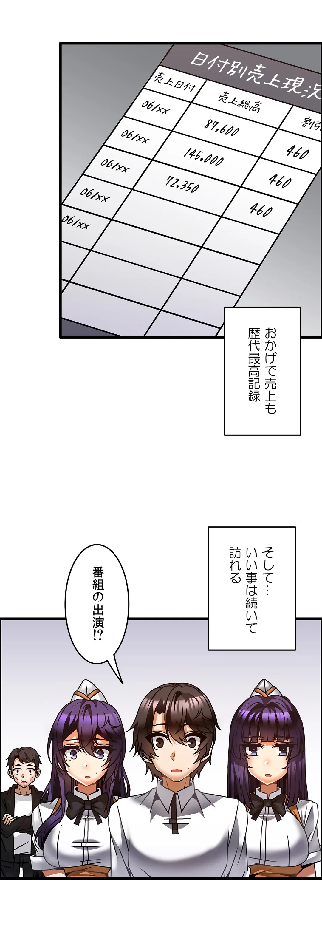 ページ 27 — 第24話
