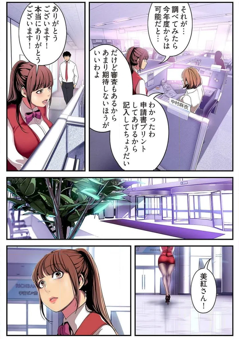 ページ 11 — 第10話