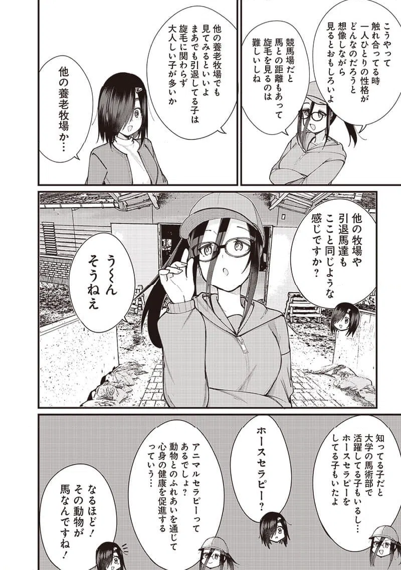 ページ 10 — 第21話