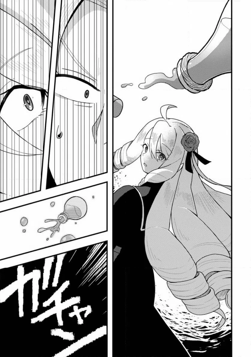 ページ 21 — 第16話