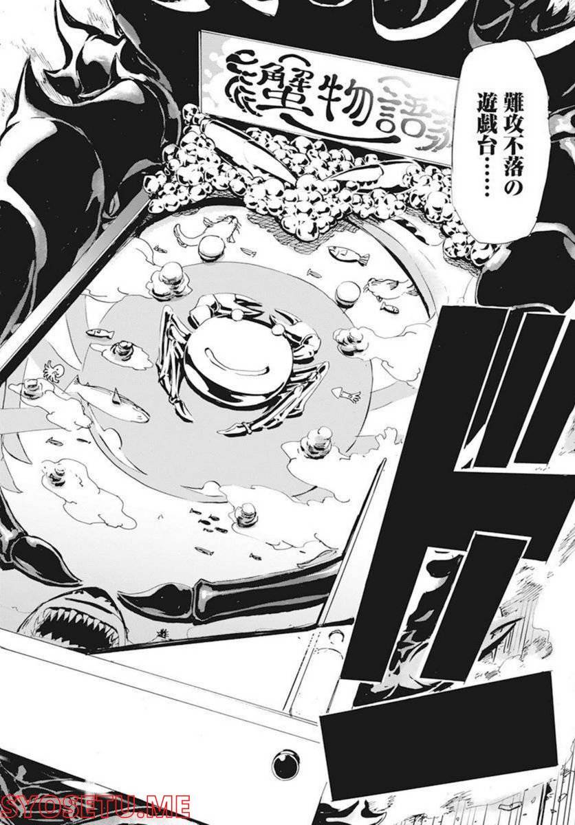 ページ 14 — 第27話