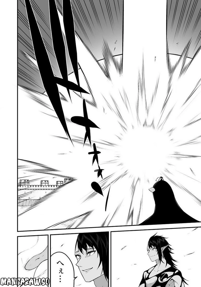 ページ 8 — 第28.1話