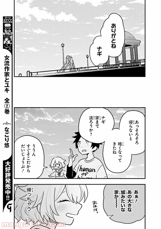 ページ 13 — 第13話