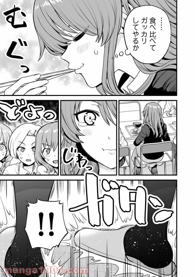 ページ 3 — 第10話