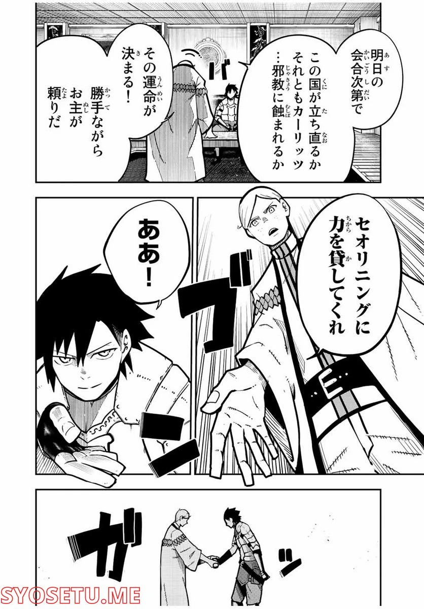 ページ 4 — 第95話