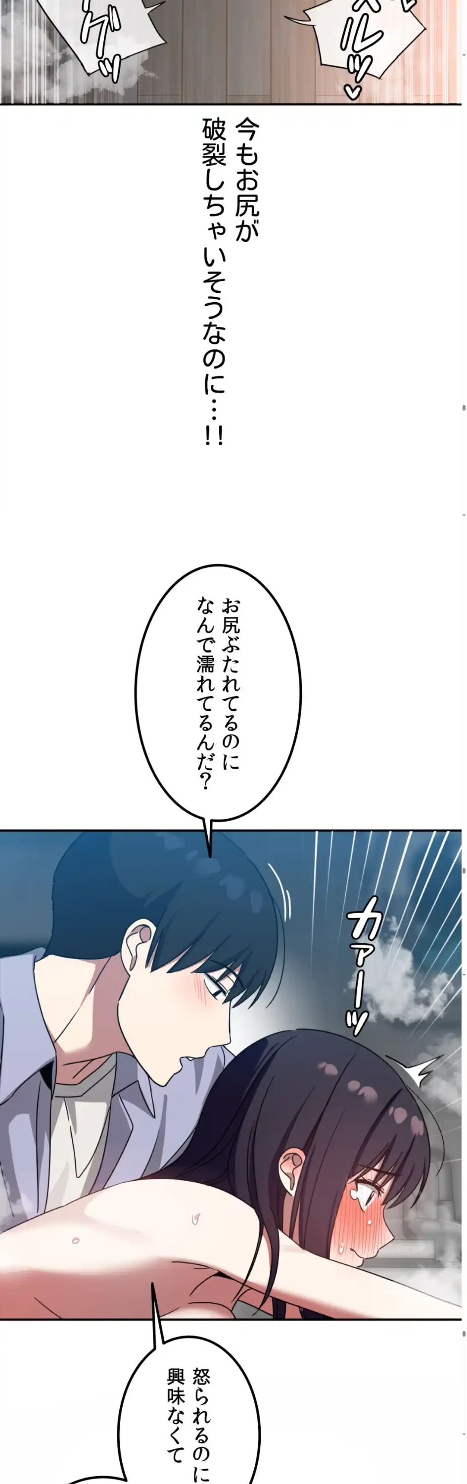 ページ 37 — 第11話