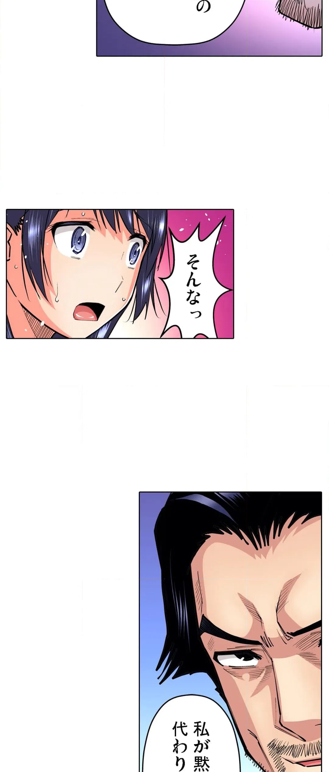 ページ 21 — 第53話