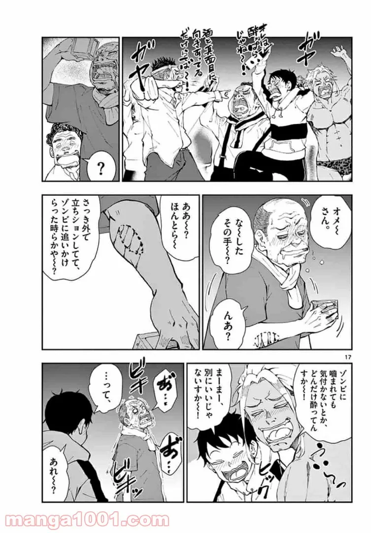 ページ 16 — 第27.1話