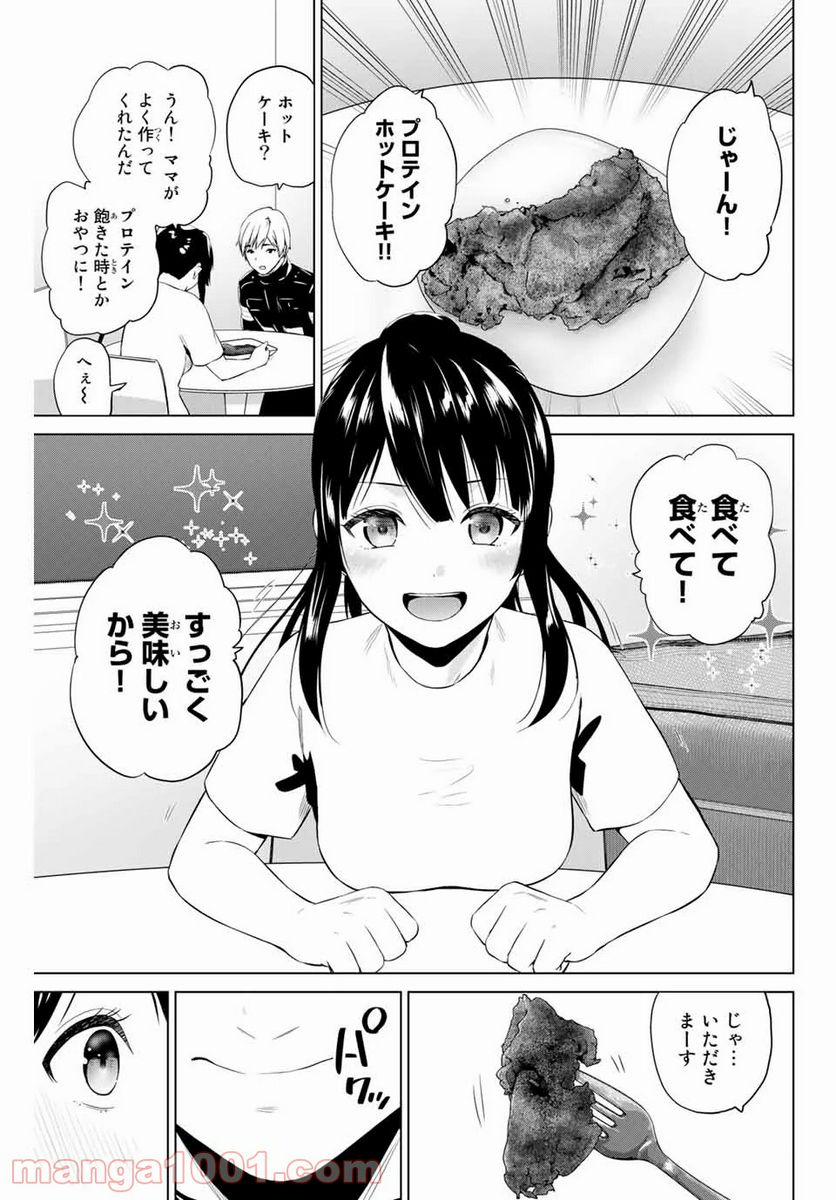ページ 5 — 第195話