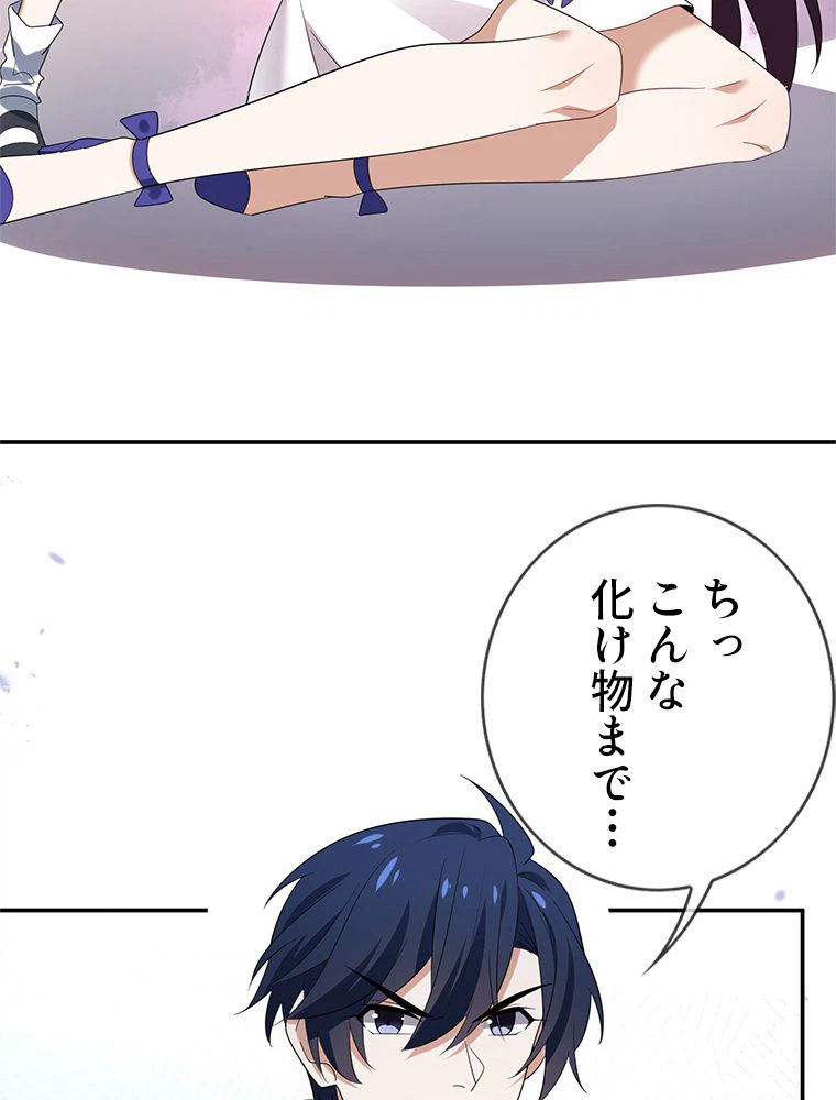 ページ 9 — 第43話