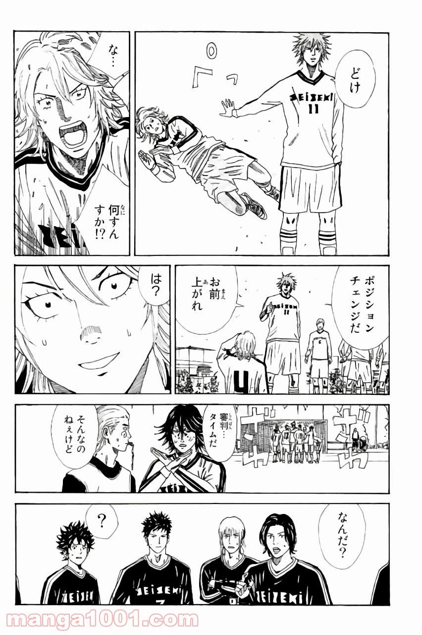 ページ 14 — 第118話