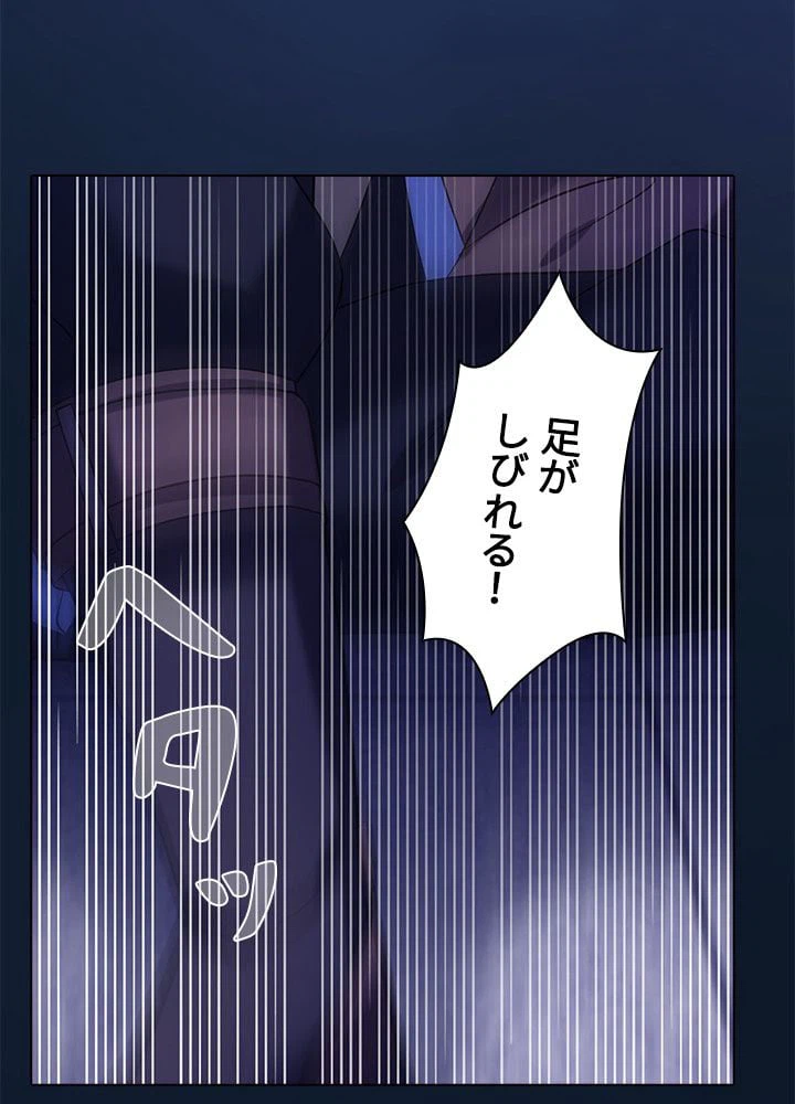 ページ 9 — 第33話
