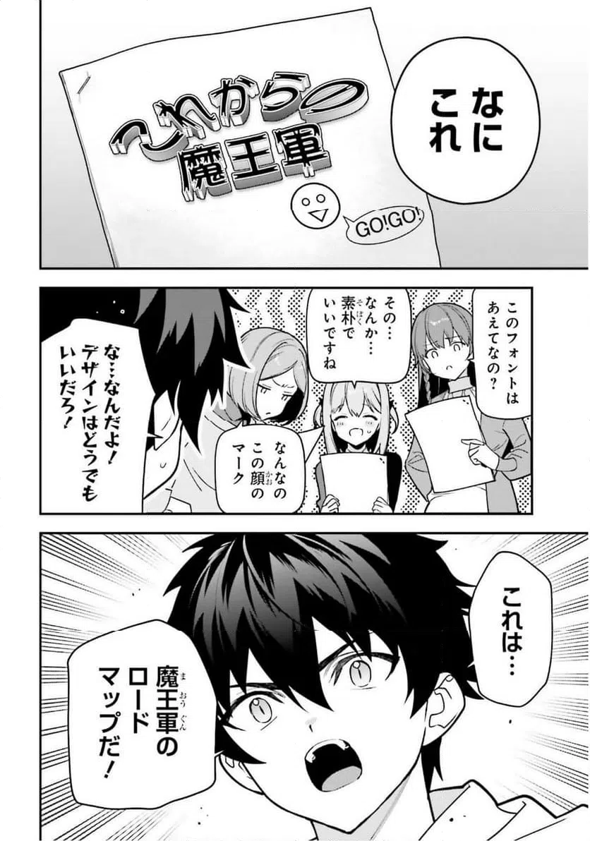 ページ 22 — 第132話