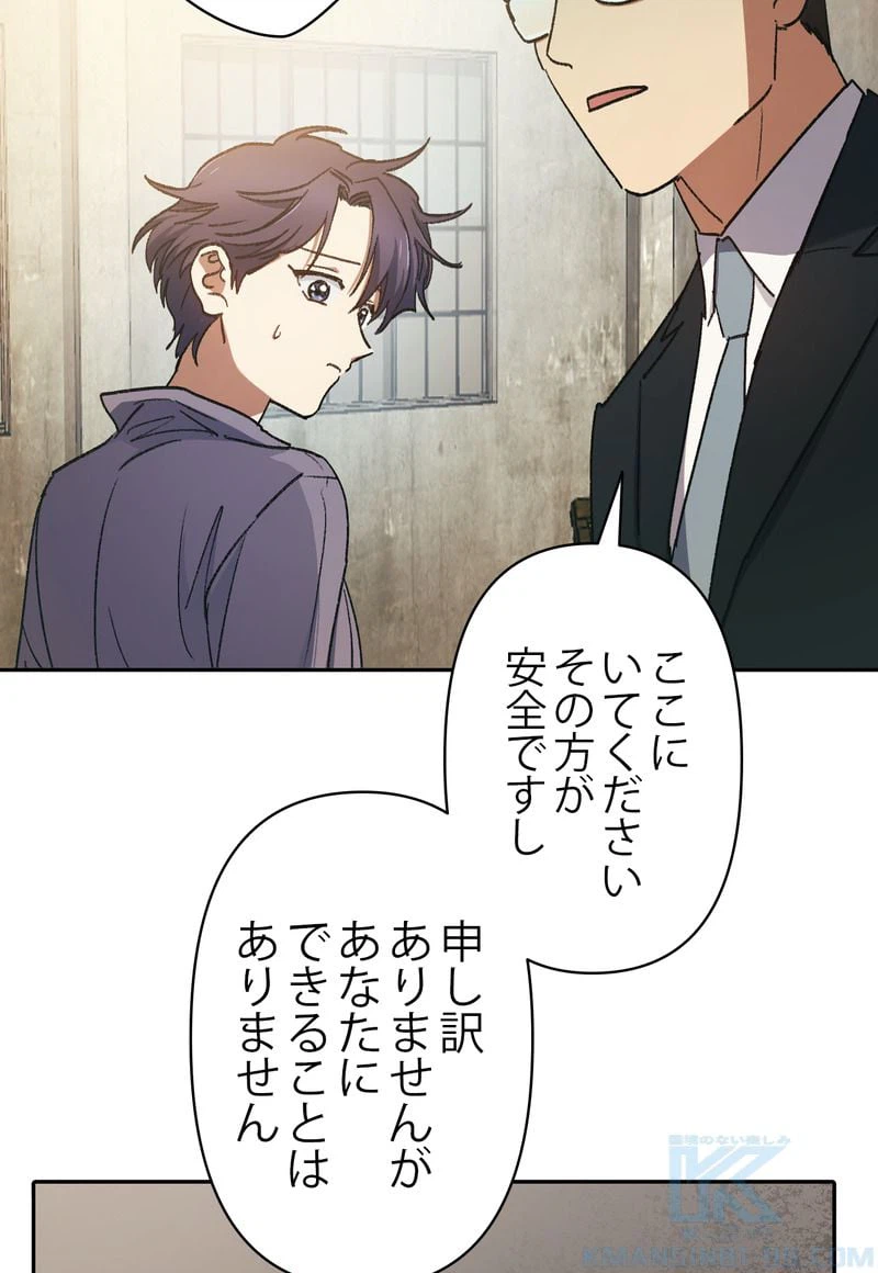 ページ 8 — 第36話