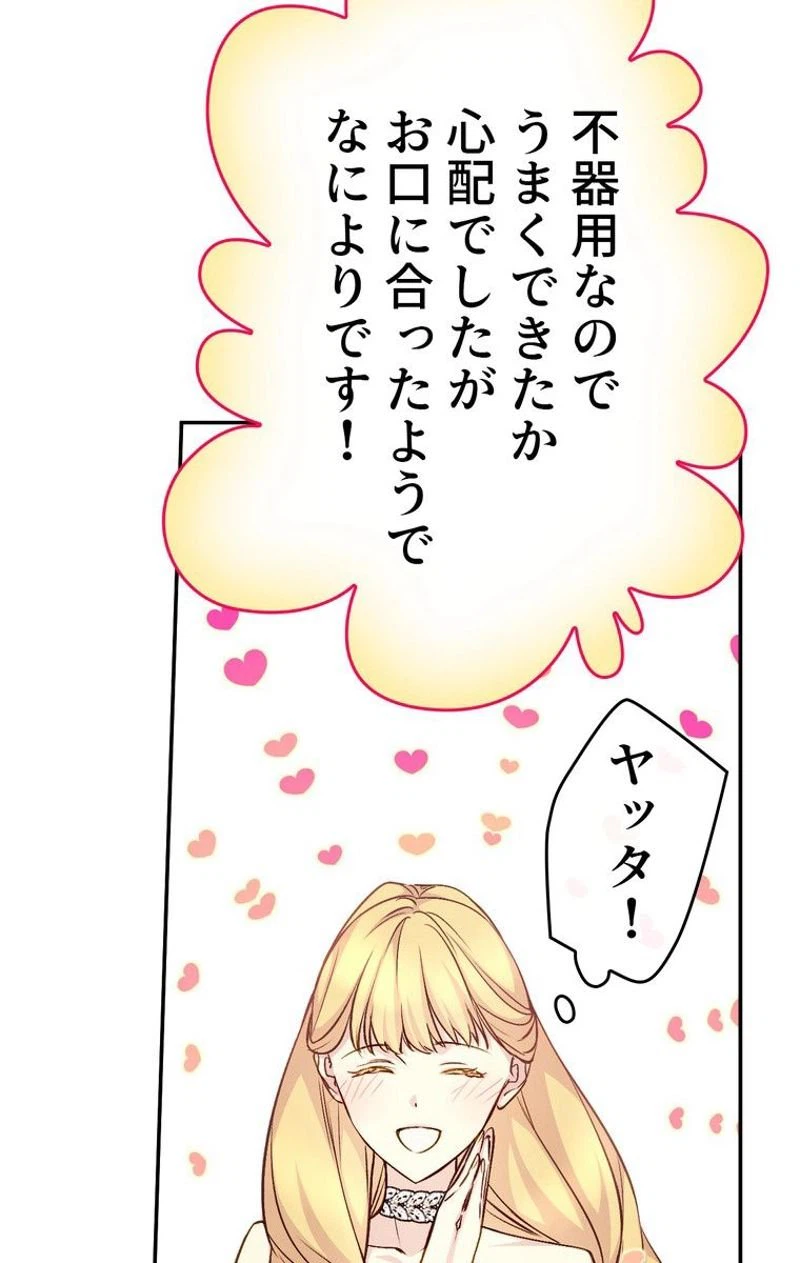 ページ 27 — 第41話