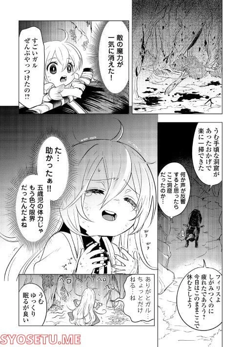 ページ 6 — 第5話