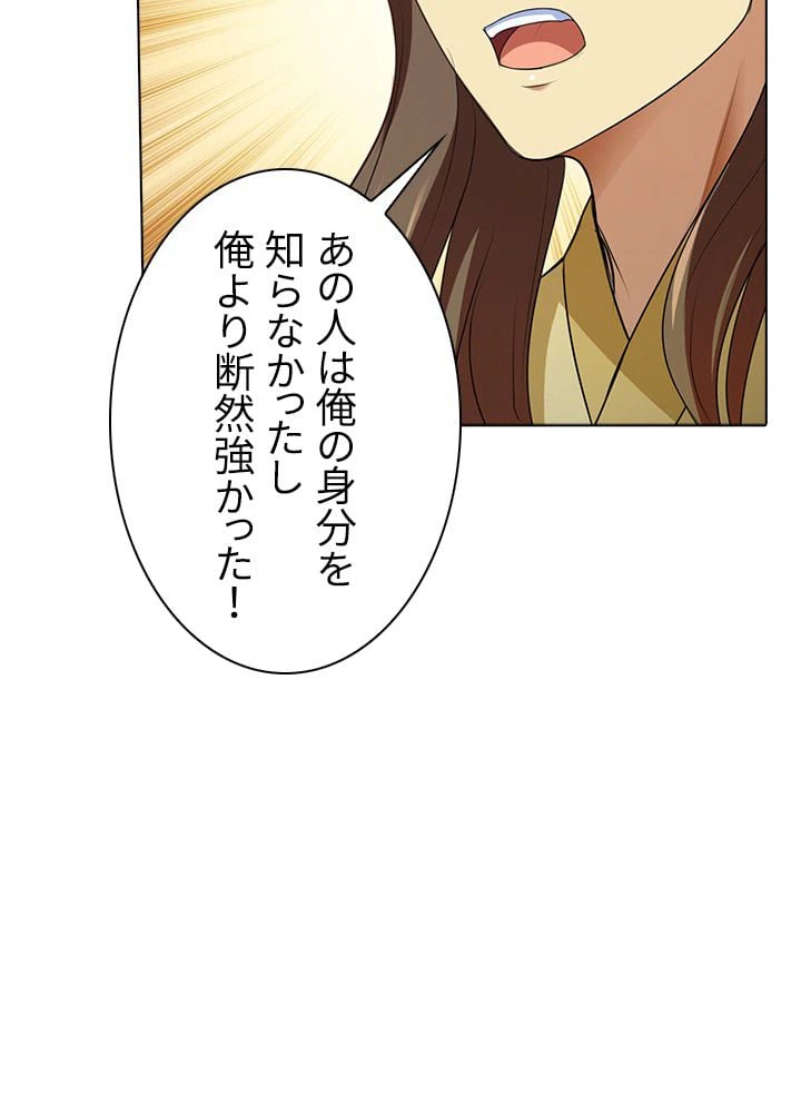 ページ 24 — 第97話