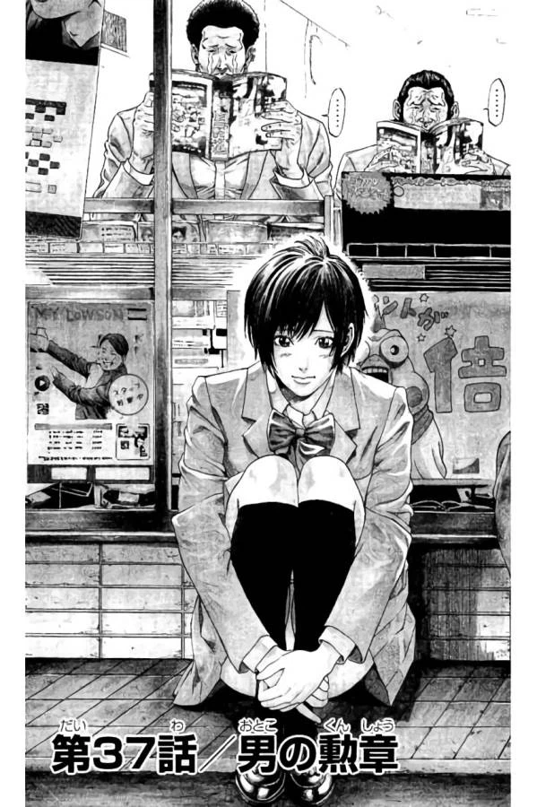 ページ 3 — 第37話