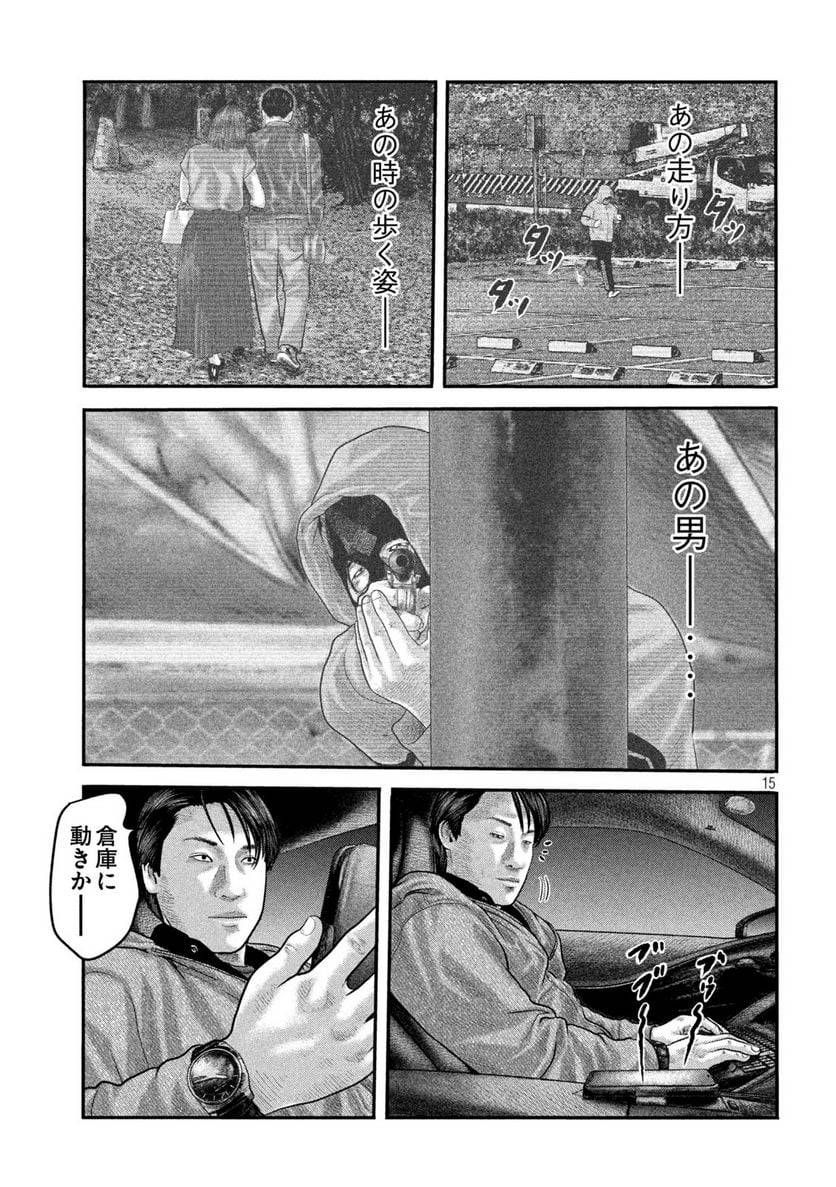 ページ 19 — 第50話
