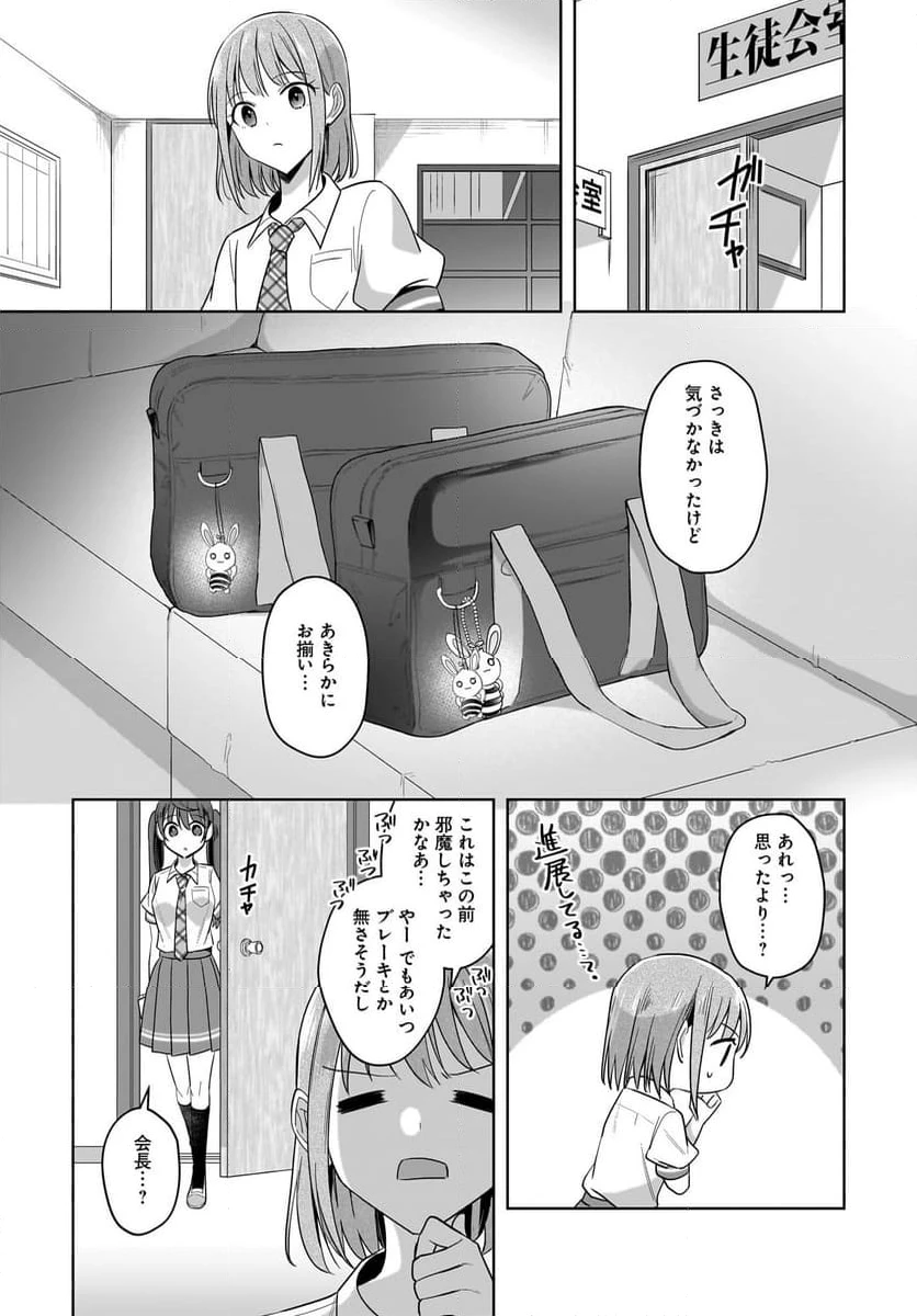 ページ 12 — 第13話