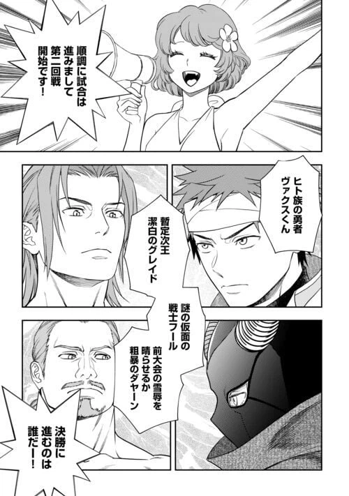 ページ 13 — 第73話