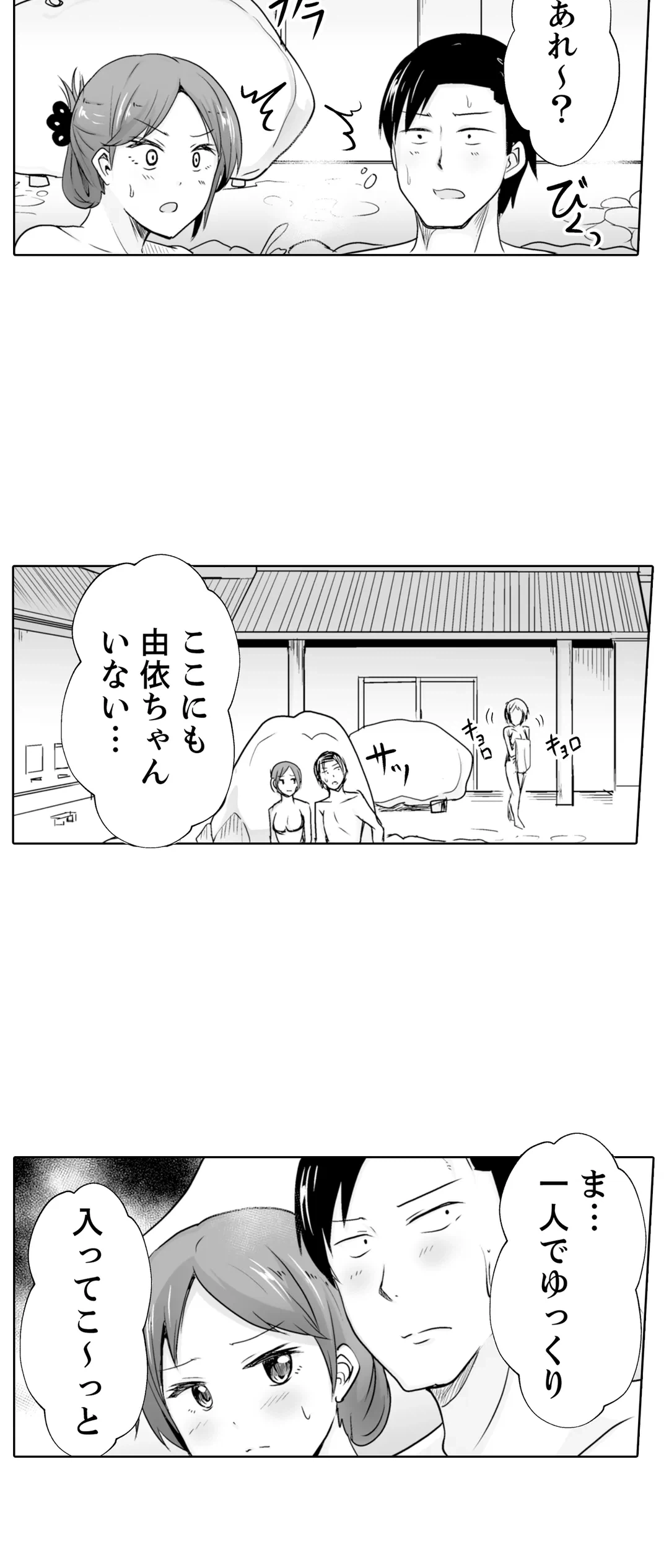 ページ 21 — 第15話