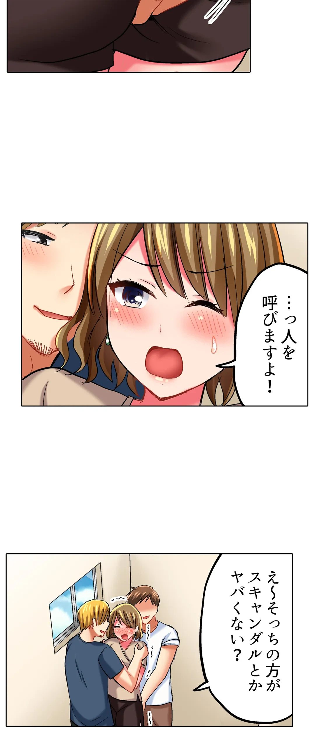 ページ 17 — 第24話