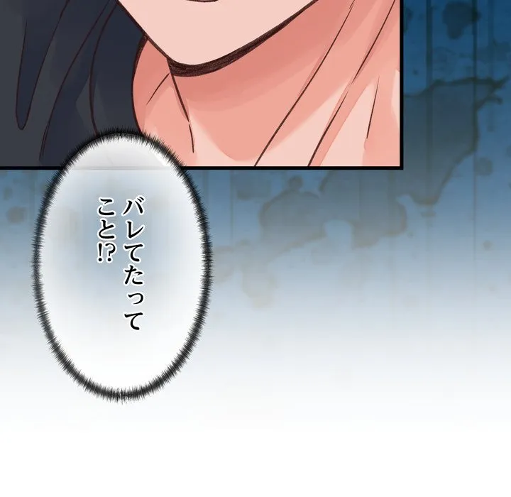 ページ 13 — 第19話