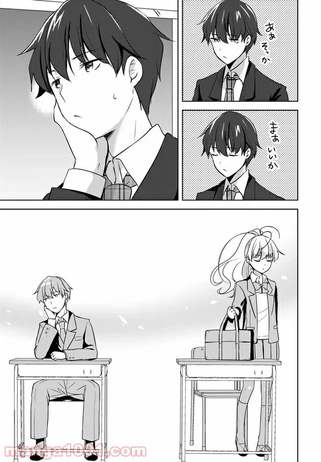 ページ 9 — 第5.2話
