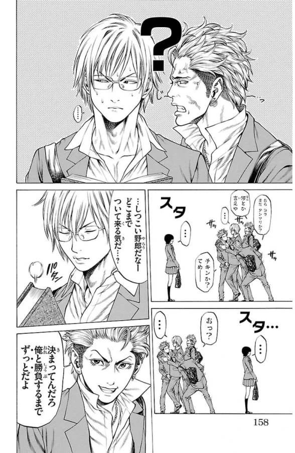 ページ 28 — 第3話