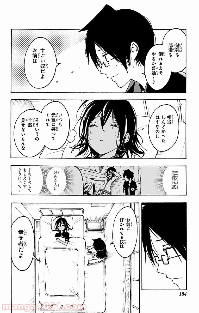ページ 14 — 第25話