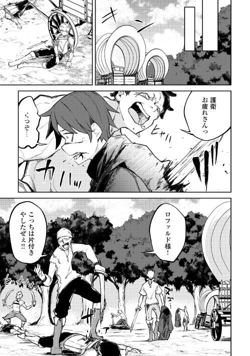 ページ 5 — 第11話