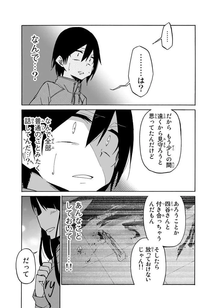 ページ 9 — 第7話