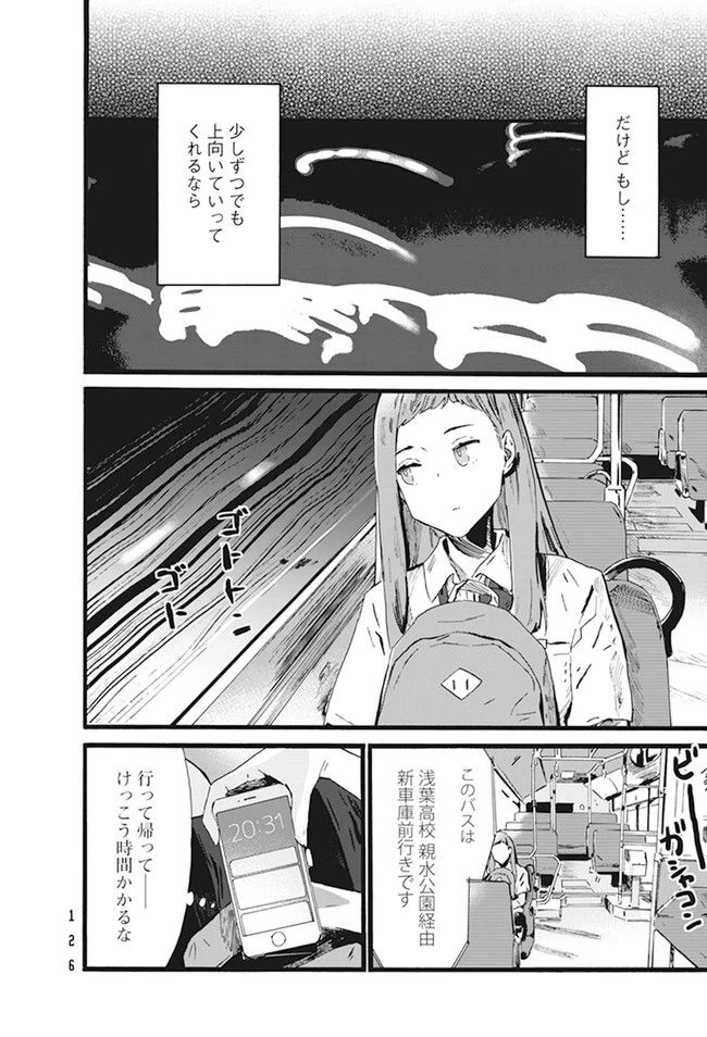ページ 14 — 第5話
