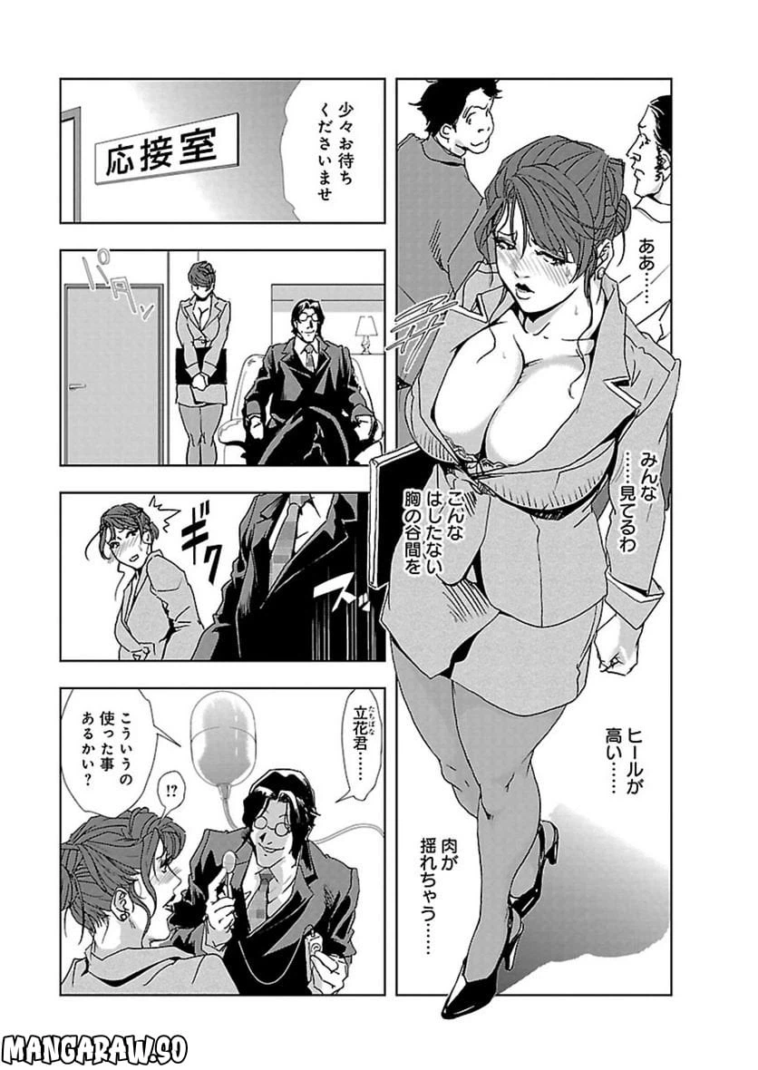 ページ 12 — 第1話
