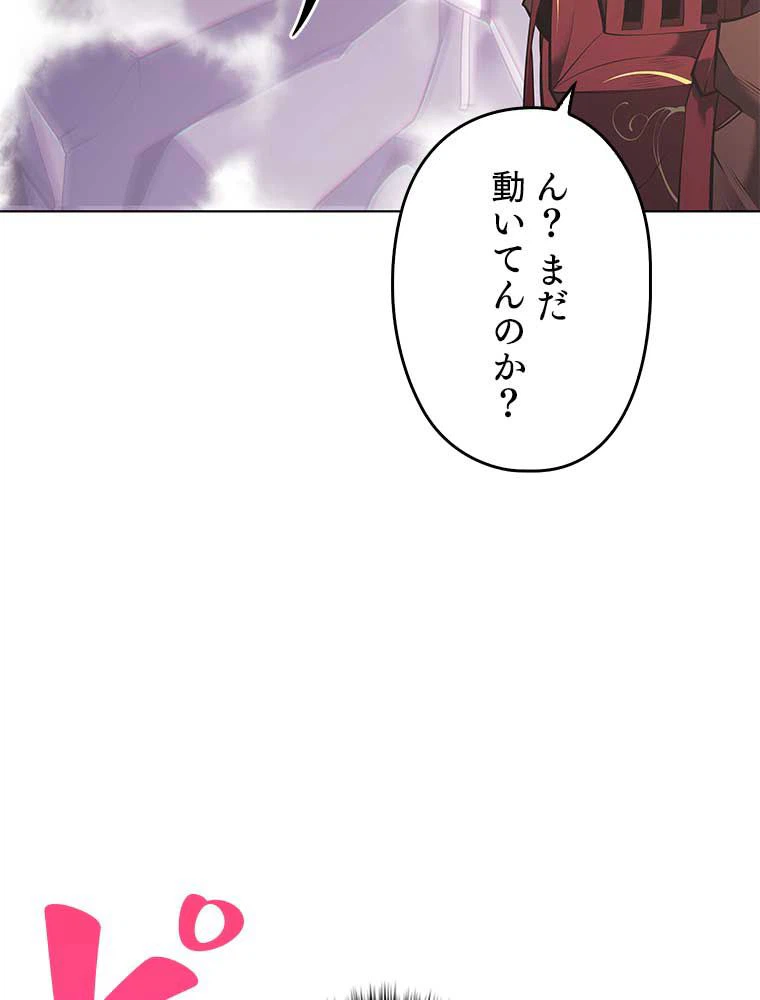 ページ 30 — 第91話