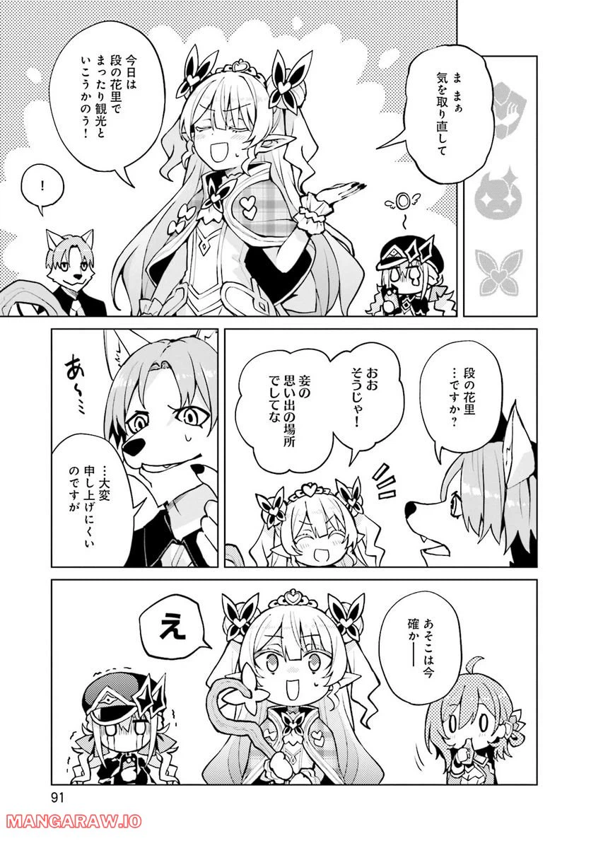 ページ 23 — 第3話