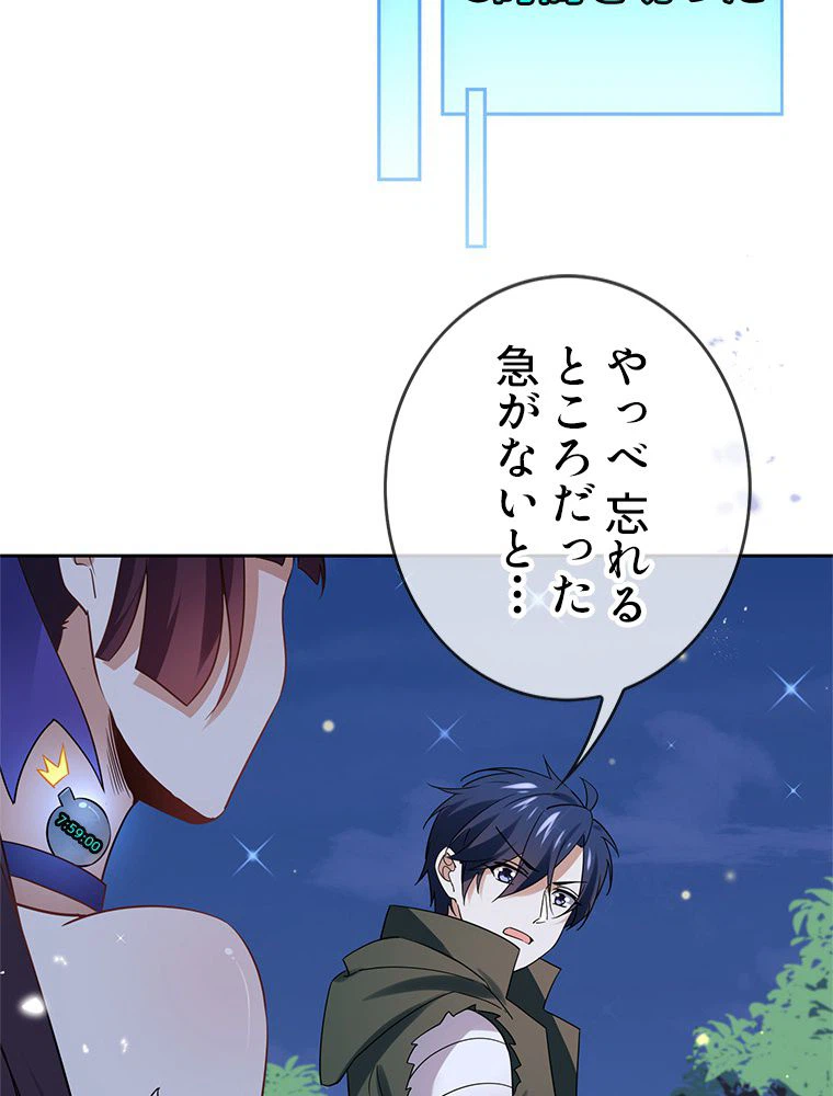 ページ 15 — 第64話