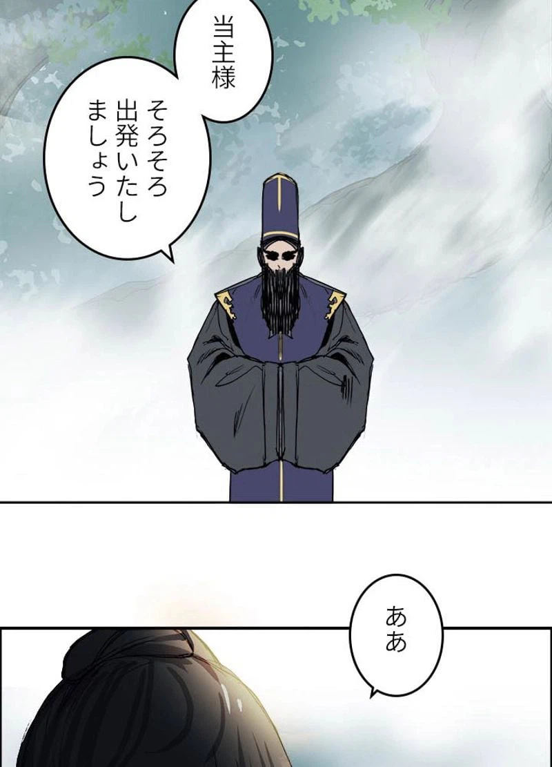 ページ 18 — 第173話