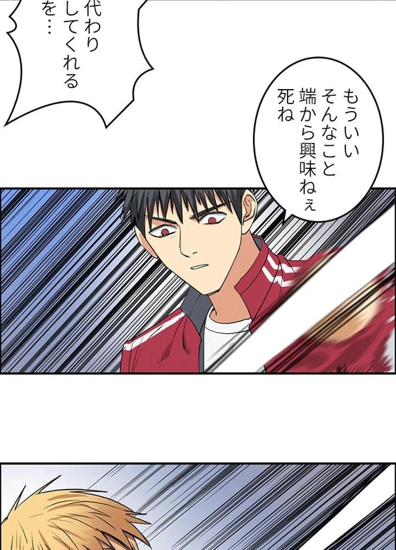 ページ 17 — 第102話
