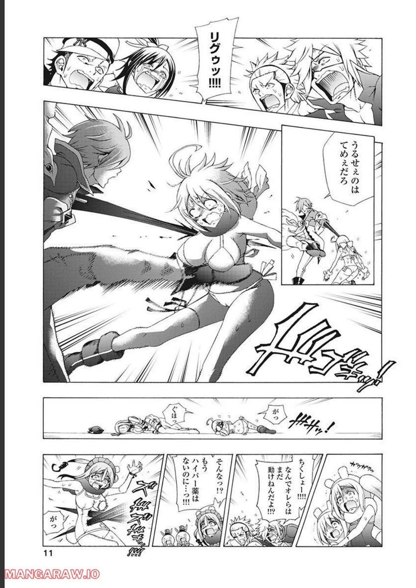 ページ 11 — 第52話